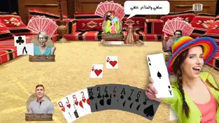 Real Tarneeb, screen 4